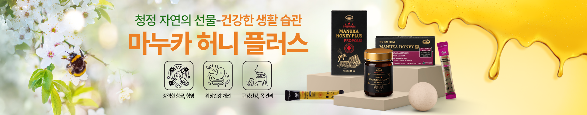 MANUKA HONEY