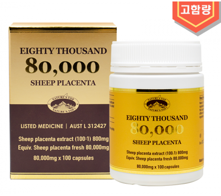 양태반 80000 Sheep Placenta 80000