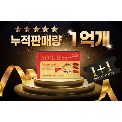 [1+1] 행사 MVL2  고함량 폴리코사놀+실리마린 - MVL II Medi Vascular and Liver