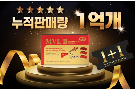 [1+1] 행사 MVL2  고함량 폴리코사놀+실리마린 - MVL II Medi Vascular and Liver
