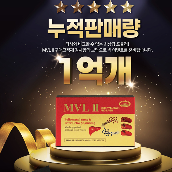 [1+1] 행사 MVL2  고함량 폴리코사놀+실리마린 - MVL II Medi Vascular and Liver
